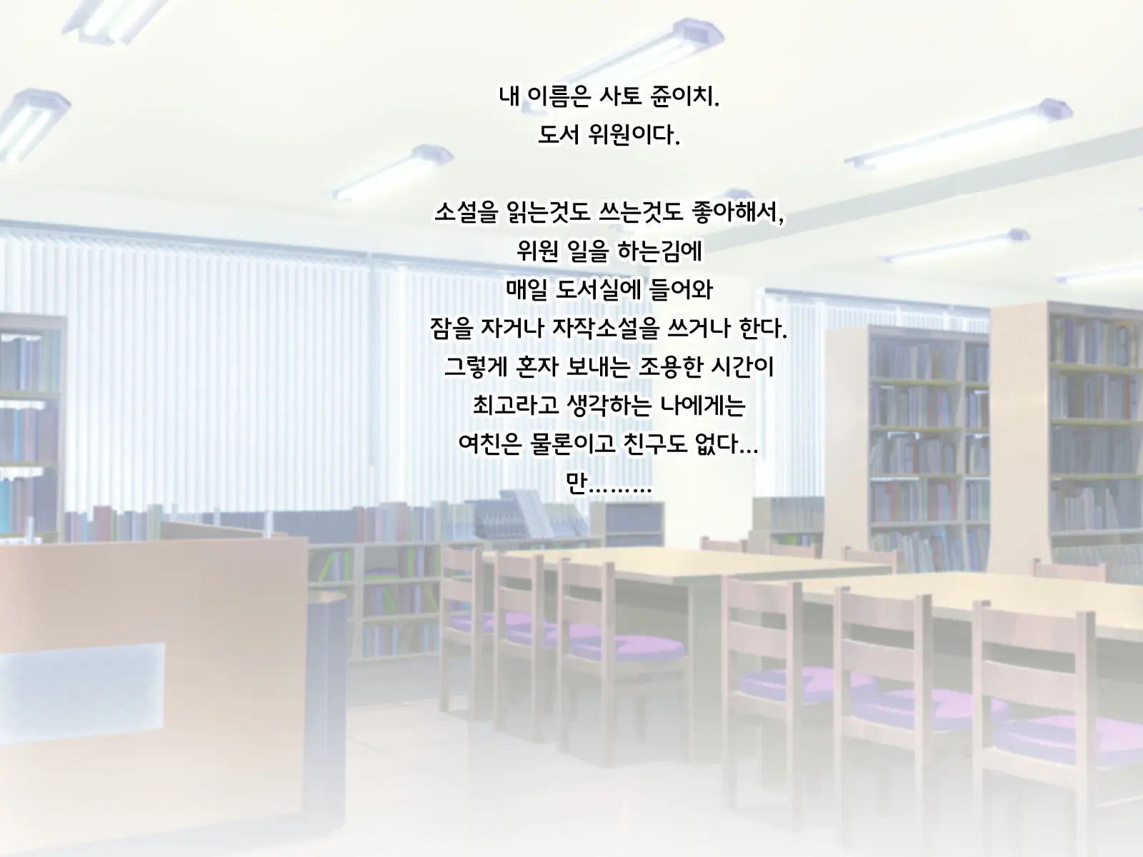 Noroi De Nyotaika Shita Megane De Noppona Ore Ga Namaiki Kouhai To H Suru Koto Ni Natta Koto No Tenmatsu | 저주로 여체화해버린 안경에 키다리인 내가 건방진 후배와 H 해버리게 된 사건의 전말
